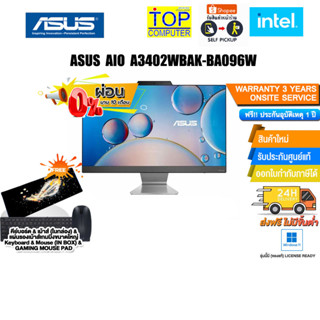 [ผ่อน 0% 10 ด.]ASUS AIO A3402WBAK-BA096W/i5-1235U/ประกัน3 Y Onsite+อุบัติเหตุ 1 ปี