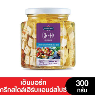 Emborg Cheese เอ็มบอร์ก ชีสกรีกสไตล์เฮิร์บ ขนาด 200-300 กรัม