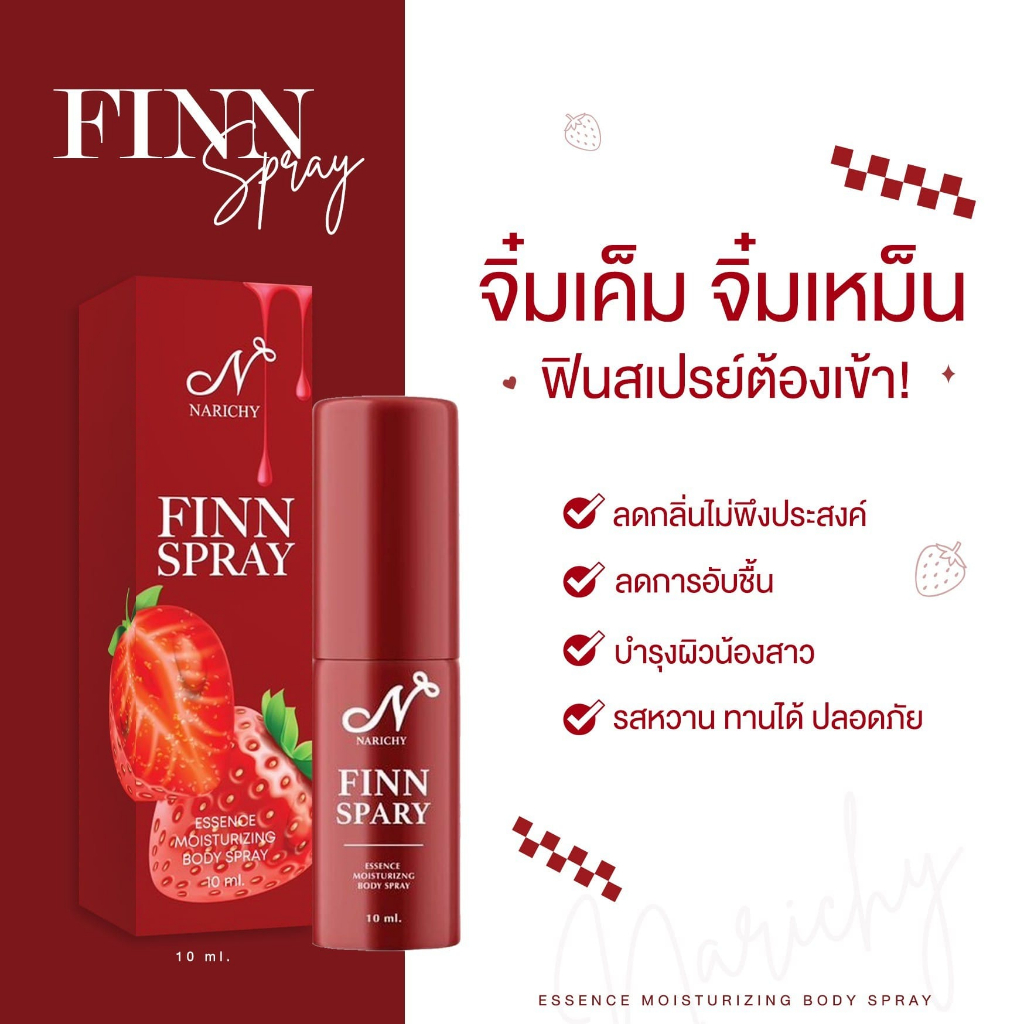 narichy นาริชชี่ สเปรย์น้องสาว กระชับ รีแพร์น้องสาว ลดคัน ลดกลิ่น ตกขาว