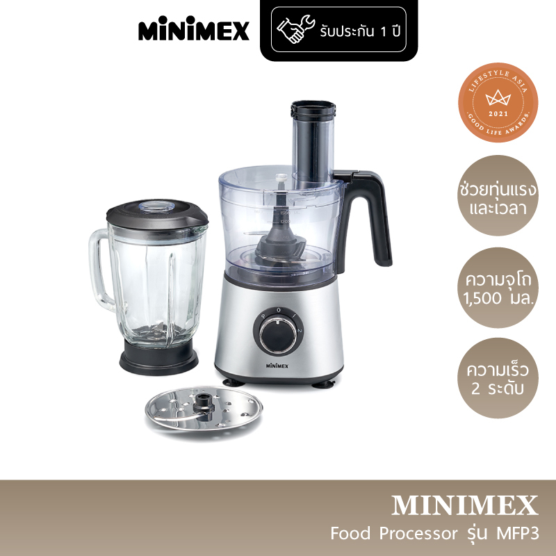 MiniMex Food Processor เครื่องเตรียมอาหารอเนกประสงค์ รุ่น MFP3 เครื่องปั่นอเนกประสงค์ เครื่องปั่นไฟฟ้า  (รับประกัน 1 ปี)