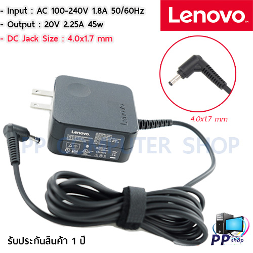 สายชาร์จสำหรับ Lenovo Adapter ของแท้ 20V/2.25A 45W หัว 4.0*1.7 mm สายชาร์จ Lenovo เลอโนโว่