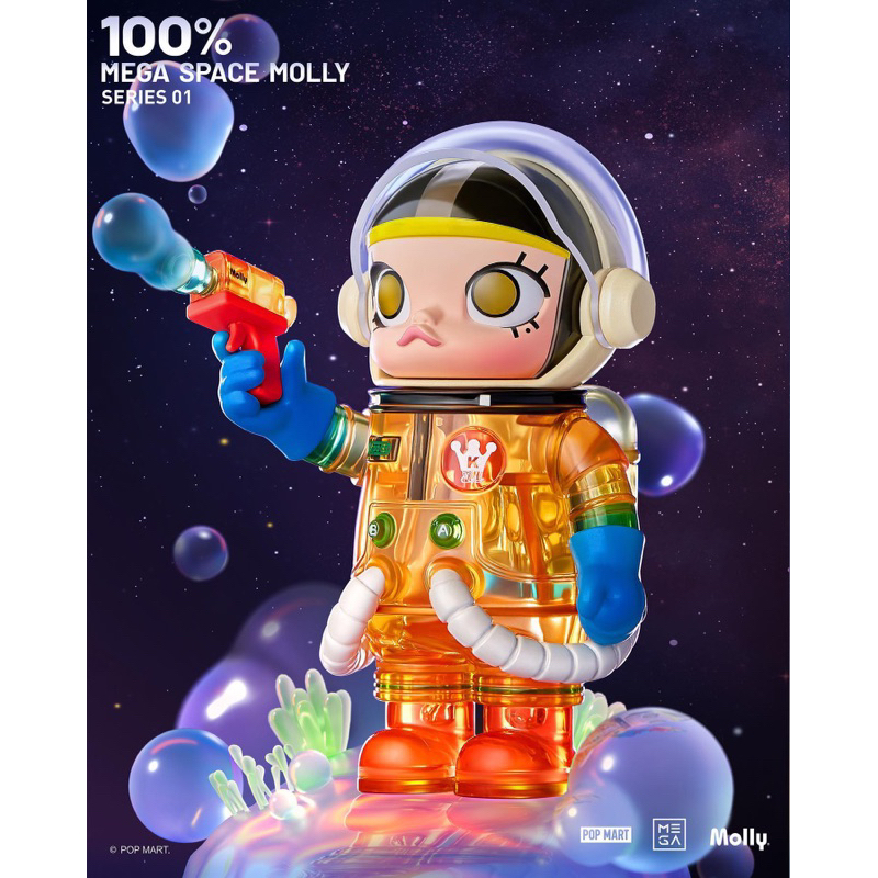 [พร้อมส่ง] Molly Space 100% - Jelly
