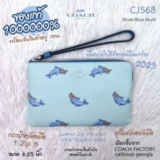 COACH CJ568 ลายโลมาว่ายน้ำ NEW 2023 คล้องมือ 6.25 นิ้ว 1 zip แท้ 1000000% จาก COACH FACTORY calhoun georgia ส่งจาก กทม.