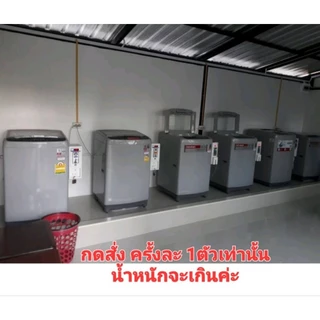 *เครื่องซักผ้าหยอดเหรียญ,แบงค์ LG ประกัน1ปี หยอดเหรียญ5,10