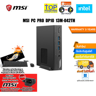 [แถมเพิ่ม! MSI FHD PROCAM PLUS]MSI PC PRO DP10 13M-042TH/i5-1340P/ประกัน3 Y