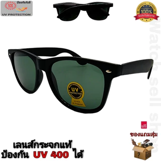 แว่นตากันแดด เลนส์กระจกแท้ ป้องกัน UV400 ได้ ขาแว่นมีสปิงในตัว (เลนส์สามารถป้องกันรอยขีดข่วนได้) รุ่นBL-8009