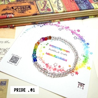 กำไลข้อมือ/สร้อยข้อมือสีสายรุ้งสดใส set pride.01 , สวมใส่ง่าย , มี 2 ขนาดเส้นรอบวง 16 และ 18 ซม.