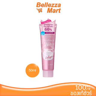 Senka Perfect Whip Collagen in 50g. สูตรคอลลาเจน มอบผิวสะอาดชุ่มชื่น ดูกระชับ bellezzamart