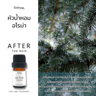 น้ำหอมเตาอโรม่า ⭐กลิ่น After the rain ⭐กลิ่นหลังฝนตก THYme. ใช้หยดลงเตาอโรม่า ทำเทียนหอม Pure Fragrance forAroma Stove