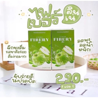 Linne Fibery ลินเน่ ไฟเบอร์ ทานง่าย