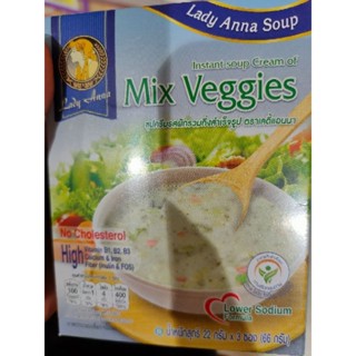 Lady ANNA SOUP 🍲.  MIXED VEGGIES 😋 🥙 75g حلال   T