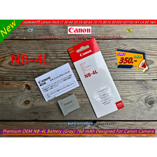 Battery Canon รุ่น NB-4L IXUS 55, IXUS 60 IXUS 65, IXUS 70, IXUS 75, IXUS 80 IS, IXUS 100 IS