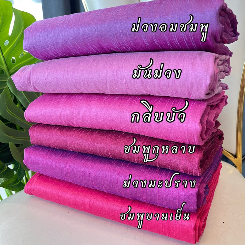 ผ้าเปลือกไหมเกษตร รังขาว