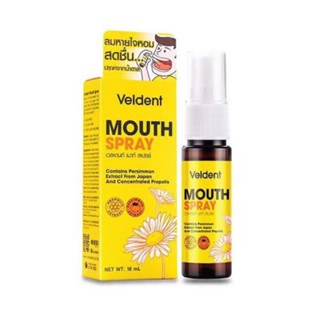 Veldent Mouth Spray 18 ml. สเปรย์สำหรับช่องปาก