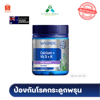 Wagner Calcium + Vitamin D + K 100  มี 100 เม็ด