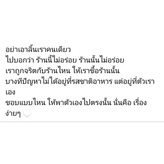 ป้ายตกแต่งร้านค้า ป้ายน้ำลำไยสด ป้ายน้ำลำไย