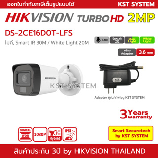 DS-2CE16D0T-LFS (3.6mmพร้อมAdapter) กล้องวงจรปิด Hikvision HDTVI Dual-Light 2MP (ไมค์)