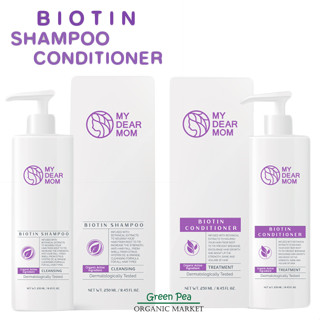 My Dear Mom Biotin Shampoo / Conditioner สูตรอ่อนโยน ขนาด 250 ml. ไบโอติน แชมพู และ ครีมนวด