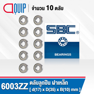 6003ZZ SBC จำนวน 10 ชิ้น ตลับลูกปืนเม็ดกลมร่องลึก ฝาเหล็ก 2 ข้าง ( Deep Groove Ball Bearing 6003 2Z ) 6003Z