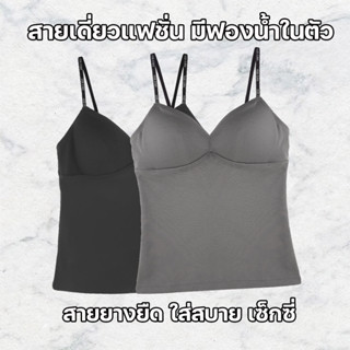 สินค้าพร้อมส่งจากไทย💥TOPLIST💥(TL-A751)เสื้อสายเดี่ยวแฟชั่นเกาหลี สายยางยืดลายตัวอักษร น่ารัก