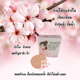 ( พร้อมจัดส่ง ) สบู่ล้างหน้า ผิวสวยหน้าใส Winken Soap by kjr bueaty สบู่ทำความสะอาดผิวหน้า ด้วยสารสกัดคอลลาเจนจากปลาทะเล