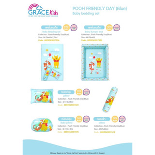 ที่นอนแบบมีขอบกั้น Gracekid ขนาดใหญ่  ลายล่าสุดหมีพูห์เพิ่งออกเดือน7/66