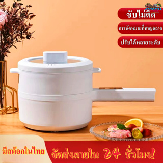 จัดส่ง24ชม-ใหม่ หม้อหุงข้าวไฟฟ้าอเนกประสงค์ หม้อหุงข้าว ด้ามยาว1.8L กะทะไฟฟ้า หม้อไฟฟ้าขนาดเล็ก กระทะไฟฟ้าจิ๋ว ม่ติดหม้อ