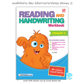 GM Kids (ของแท้ พร้อมส่ง 7 - 8 ขวบ) แบบฝึกหัดอ่าน ประถม 2 เขียน จับใจความ Reading and Writing Workbook Primary 2