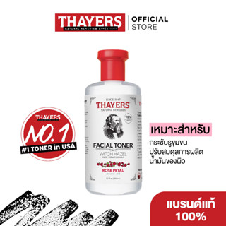 Thayers Rose Petal Witch Hazel Toner  355 ml. เทเยอร์แท้ มีอย. พร้อมส่ง