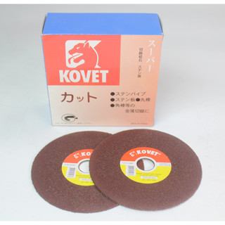 KOVET ใบตัดเหล็ก ใบตัดแสตนเลส ใบตัด 4 นิ้ว (150x2x16mm.)