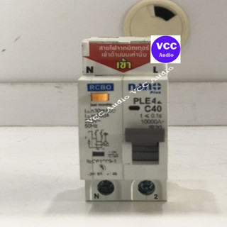 เบรกเกอร์กันดูด Nano RCBO 2P PLE42C40ป้องกันไฟรั่ว ไฟดูด ไฟกระแสเกิน