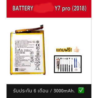 เเบต y7pro เเบต P9 แบตเตอรี่​โทรศัพท์​มือถือ Battery​ Y7​ PRO​ 2018​/ เเบตP9 /P9lite/Y7​ 2018​ รับประกัน6เดือน