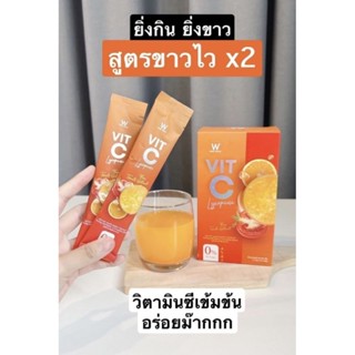 VitCไลโคปีนผิวขาวใสต้านหวัดเสริมภูมิคุ้มกัน250฿