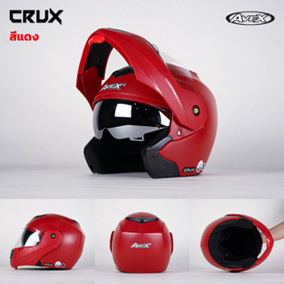 หมวกกันน็อค AVEX  CRUX ยกคาง 2ชั้น สีแดง