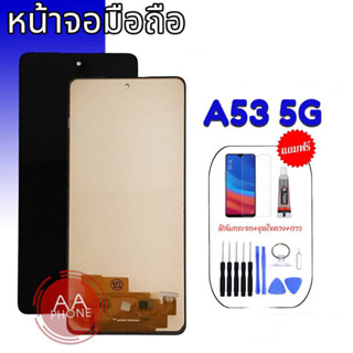 หน้าจอ A53 5G หน้าจอมือถือ A53 จอA53 LCD A53(5G)  หน้าจอโทรศัพท์มือถือ