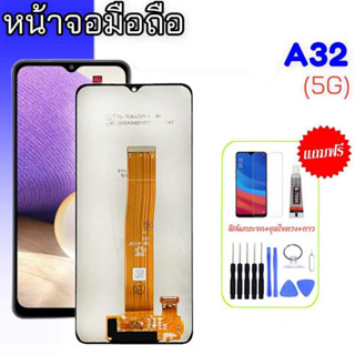 หน้าจอ A32 (5G) จอ A32 LCD A32 (5G) หน้าจอโทรศัพท์มือถือ