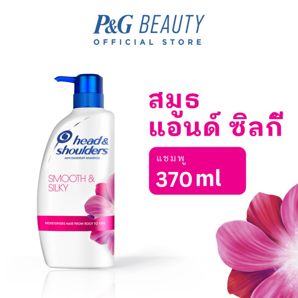 Head & Shoulders แชมพูขจัดรังแคสูตรนุ่มสลวยเป็นเงางาม 370 มล.|Anti Dandruff Shampoo Smooth Silky 370 ml