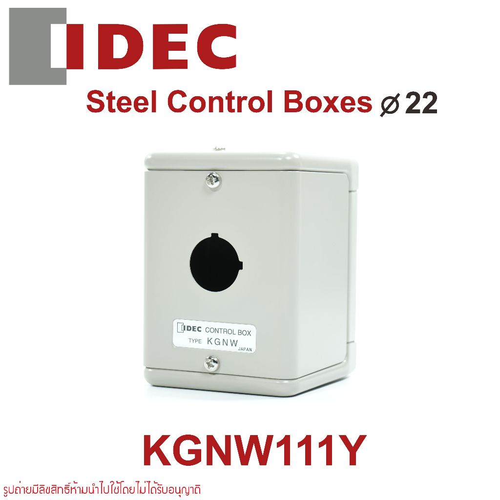 KGNW111Y IDEC KGNW111Y กล่องเหล็ก 22mm. IDEC steel box IP40 IDEC KGNW