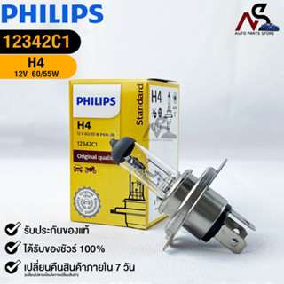 หลอดไฟรถยนต์ฟิลลิป PHILIPS H4 12V 60/55W P43t-3 รหัส 12342C1