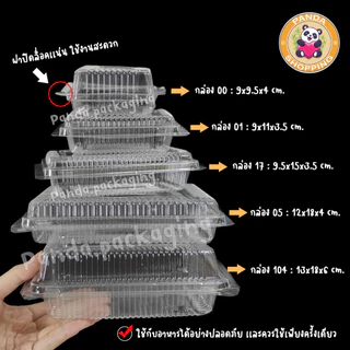 กล่องใส่อาหาร พลาสติกใส PET กล่องข้าว ฝาล็อค (100ใบ) hy