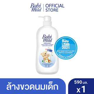 เบบี้มายด์ น้ำยาล้างขวดนมและจุกนม ขวดปั๊ม 590 มล. / Babi Mild Bottle &amp; Nipple Cleaner 590ml