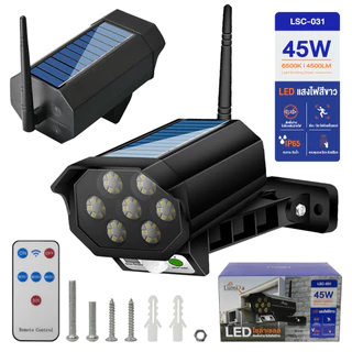 Lumira LSC-031 Solar CCTV Light 45W สปอร์ตไลท์โซล่าเซลล์ LED ติดตั้งง่าย ไม่ง้อไฟบ้าน