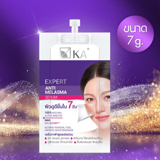 KA แก้ฝ้า เคลียร์ผิว ลดเลือนฝ้า KA EXPERT ANTI MELASMA SERUM แบบซอง 7 g. (1 ซอง) เนื้อบางเบา