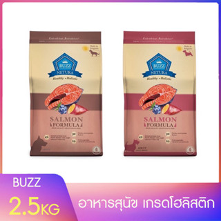 Buzz Netura Holistic Salmon อาหารสุนัขเกรดพรีเมี่ยม เกรดโฮลิสติก - เกรนฟรี รสแซลมอน 2.5 กิโล