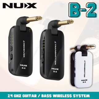 [โค้ดลดพิเศษ] NUX B-2 Wireless Guitar ไวเลสกีตาร์/เบส 2.4 GHz