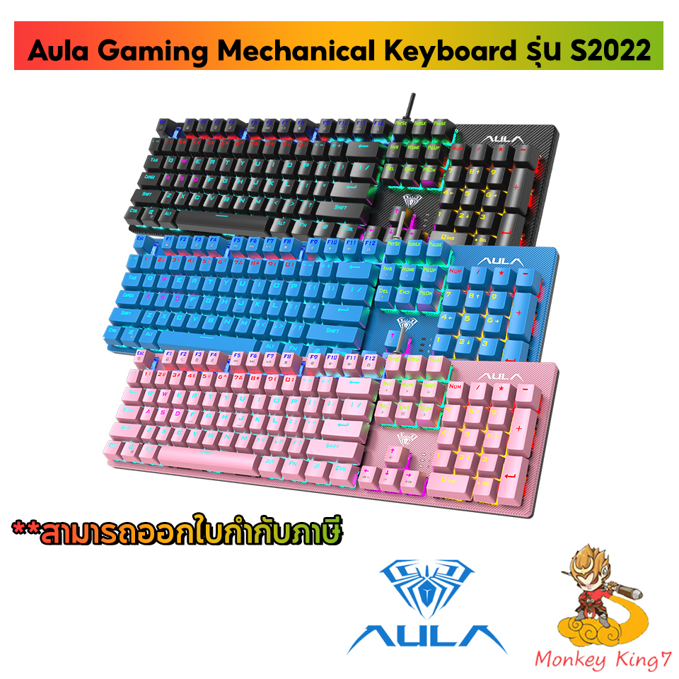 Aula Wired Mechanical Gaming Keyboard รุ่น S2022 (Mechanical) รับประกัน 2 ปี By Monkeyking 7