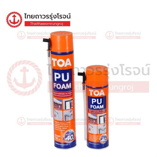 TOA PU FOAM สเปรย์อเนกประสงค์ชนิดขยายตัว ขนาด 500ml / 750ml |กระป๋อง| TTR Store