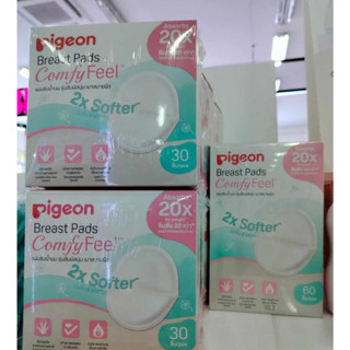 พีเจ้น แผ่นซับน้ำนม รุ่นสัมผสันุ่ม เบาสบายผิว ซึมซับPigeon   Breast Pad Comfy Feel 30/60 ชิ้น