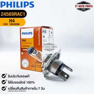 หลอดไฟรถยนต์ฟิลลิป PHILIPS H4 24V 100/90W P43t-38 รหัส 24569RAC1