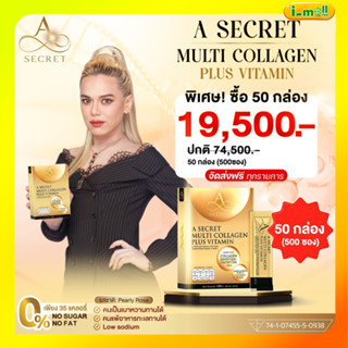 ขายส่ง พร้อมส่ง (50 กล่อง)A secret multi collagen plus vitamin รสลิ้นจี่ เอซีเคร็ท มัลติ คอลลาเจน พลัส คอลลาเจนเอศุภชัย